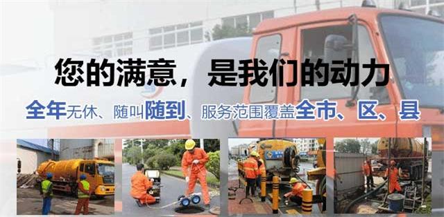 长春疏通清洗下水道