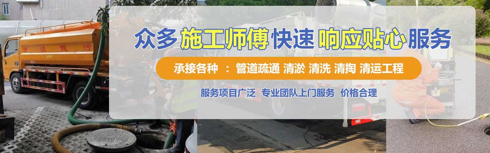 长春疏通清洗下水道