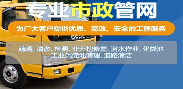 长春疏通清洗下水道