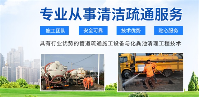 长春疏通清洗下水道