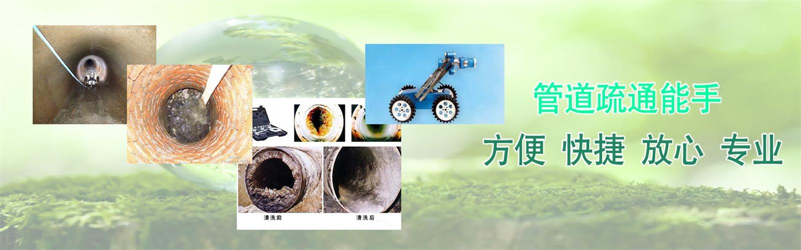 长春疏通清洗下水道